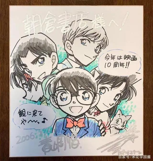 青山刚昌历年签绘色纸一览，画风逐渐变化，柯南从主角变成配角