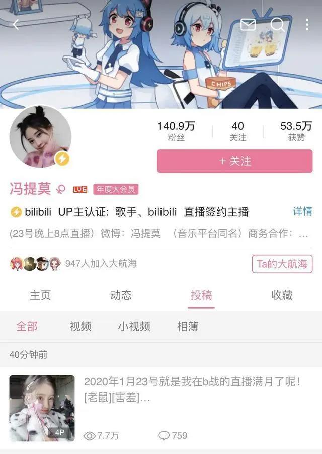 B站头部UP主：粉丝500万，视频播放1000万，年入百万元