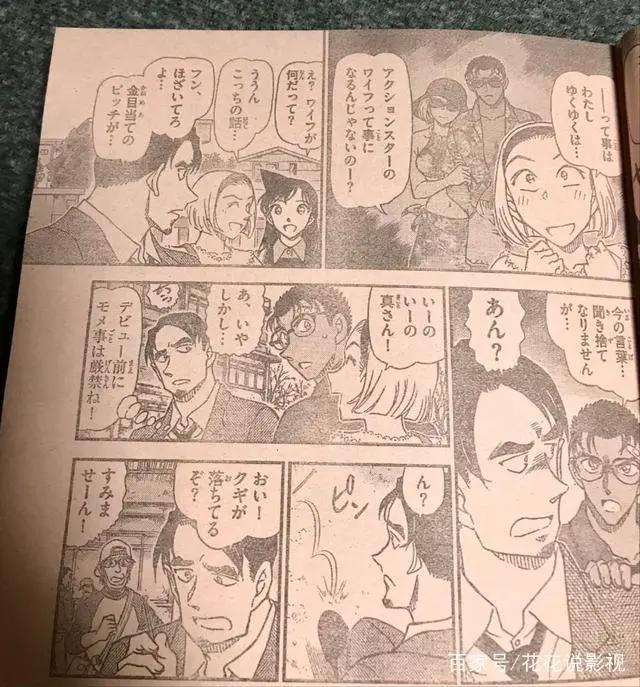 园子被黑得最惨的一次！《名侦探柯南》最新话称园子是拜金女