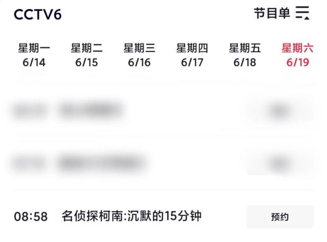 央视一个月内播放3次《名侦探柯南》，这就是“牌面”吗？