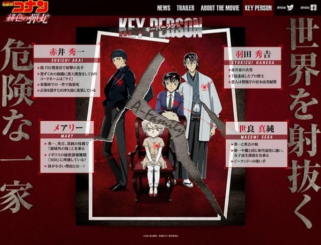名侦探柯南：赤井一家集结！这次打算要炸哪里？