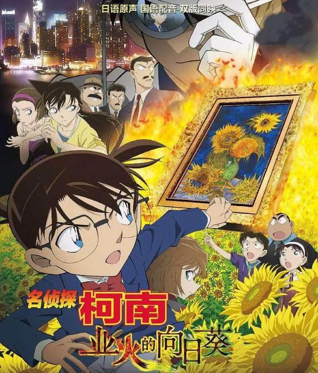 柯南：业火的向日葵剧情成真？梵高画作被偷，“柯学”定律真香！