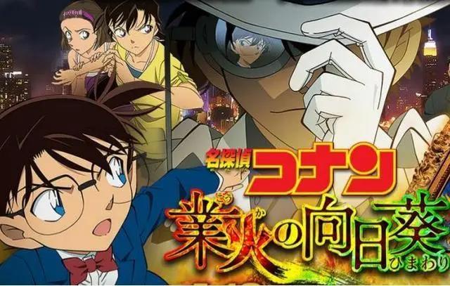 名侦探柯南：为什么说《业火的向日葵》是最糟糕的剧场版？