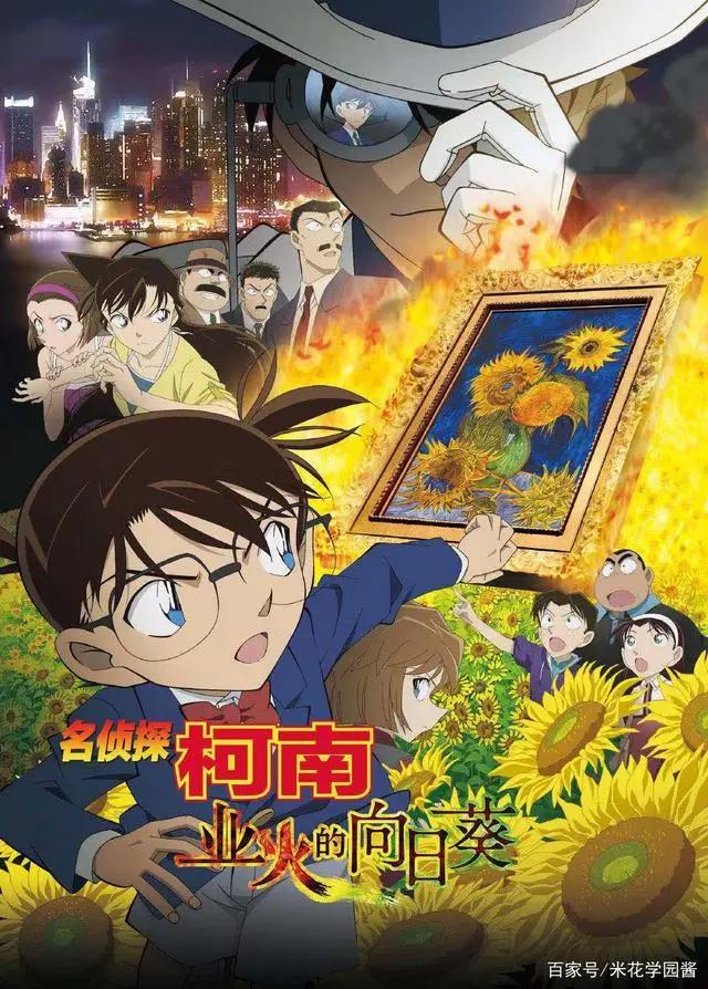 柯南：《业火的向日葵》即在电影频道播出，质量却劝退了不少漫迷