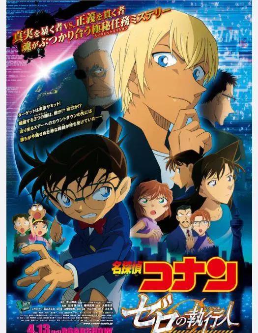 名侦探柯南：最新剧场版《零的执行人》评分低至6.2，难道不火了