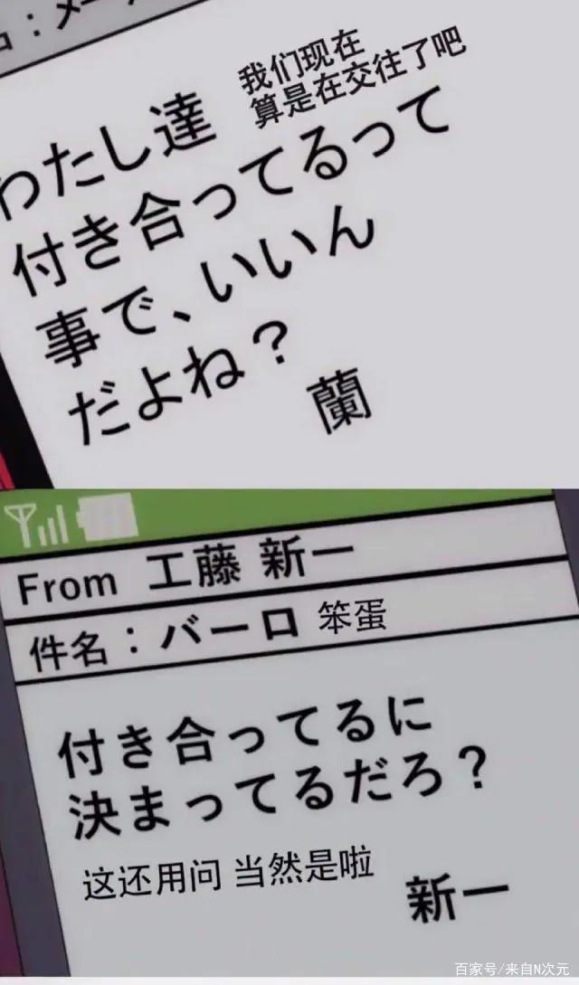 《名侦探柯南》官方发糖，新兰的红色修学旅行将举行特别上映会