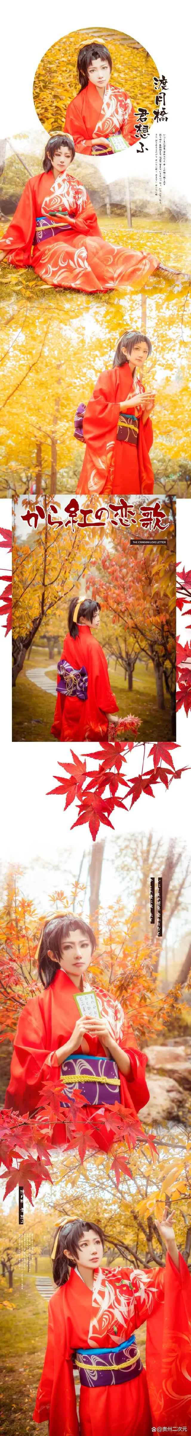 《名侦探柯南：唐红的恋歌》远山和叶cosplay