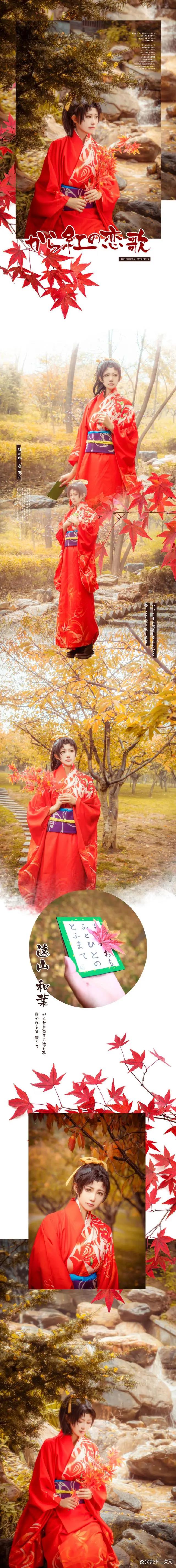 《名侦探柯南：唐红的恋歌》远山和叶cosplay