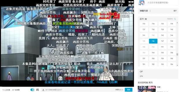 这部侦探版刀剑，是柯南永远的天花板