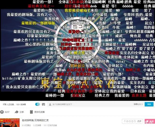 这部侦探版刀剑，是柯南永远的天花板