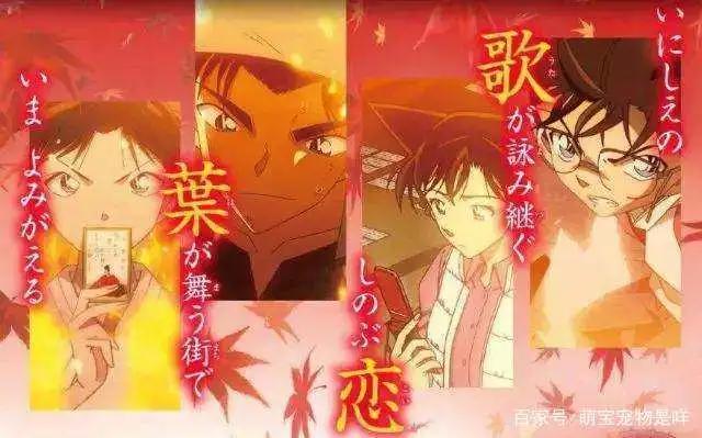 名侦探柯南最新剧场版《唐红的恋歌》,终极虐狗杰作