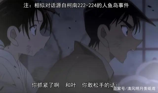 《名侦探柯南之唐红的恋歌》一字一句的爱要用歌牌说给你听