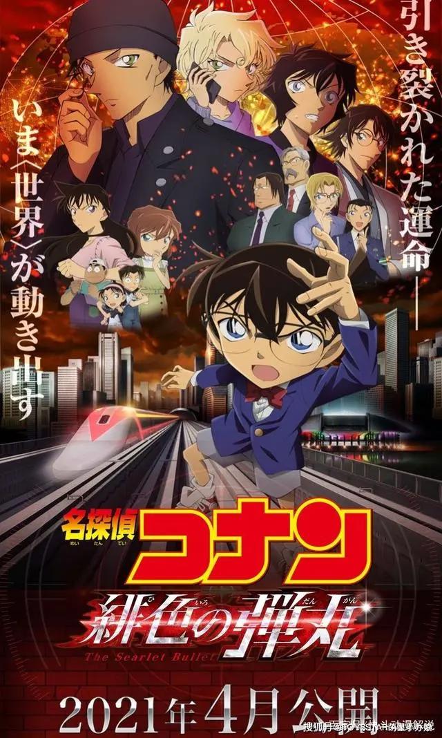 柯南剧场版日本本土票房连续7年上升，但在国内口碑却屡次下降