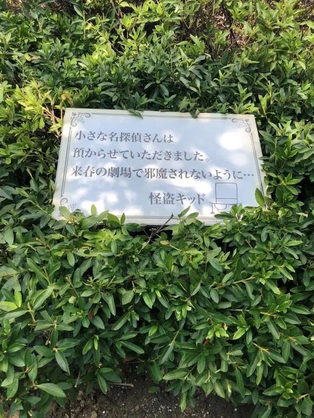 怪盗基德拐走柯南警告不能妨碍明年的剧场版