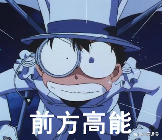 这10张来自柯南动画里的人气表情图，你知道它们的出处吗