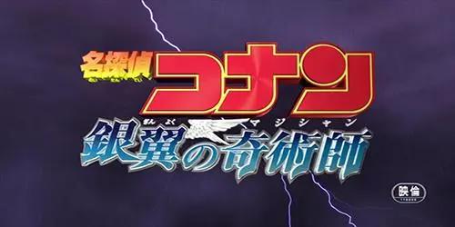 盘点23部《名侦探柯南剧场版》名称含义，部部都是神来之笔