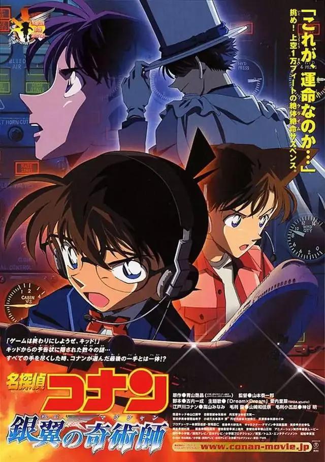 《名侦探柯南》剧场版，最好看排名前五，错过就可惜