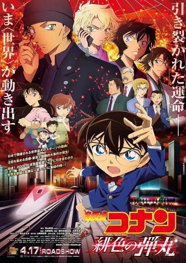 《名侦探柯南》剧场版，最好看排名前五，错过就可惜
