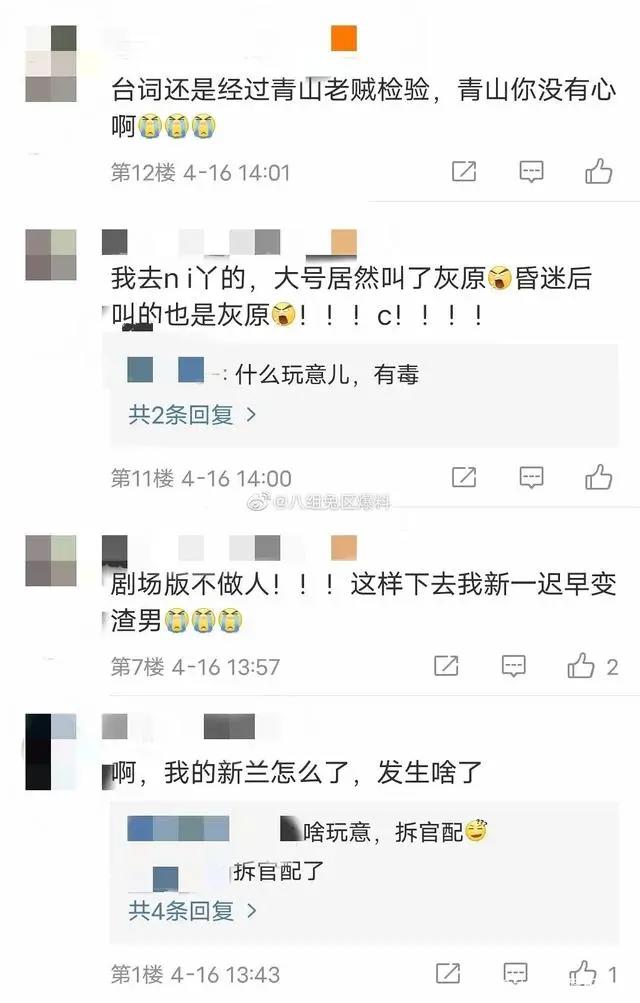 《名侦探柯南：绯色的子弹》今天上映，“新兰”“柯哀”cp粉热议