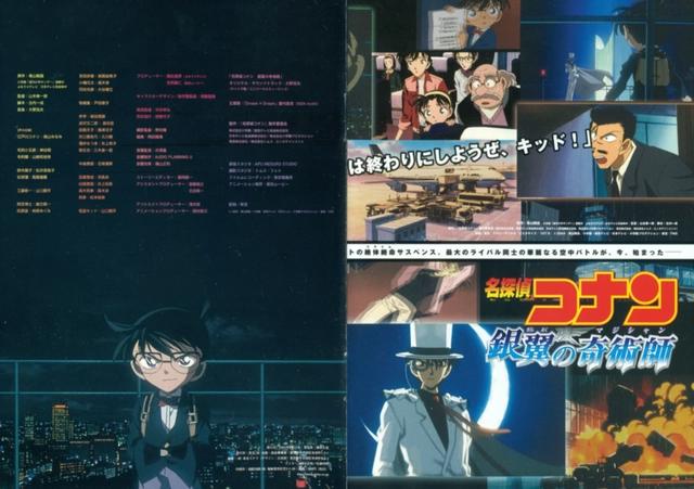 精品动漫资源｜21.9.8｜名侦探柯南｜银翼的魔术师｜BDrip6.36G