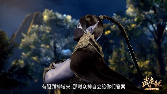 武庚纪：神眼空识界神力首次亮相，让十刑措手不及