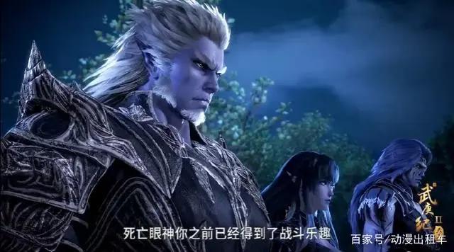 《武庚纪》冥族十三大将，铁血无双首次登场，和十刑一样嗜战！