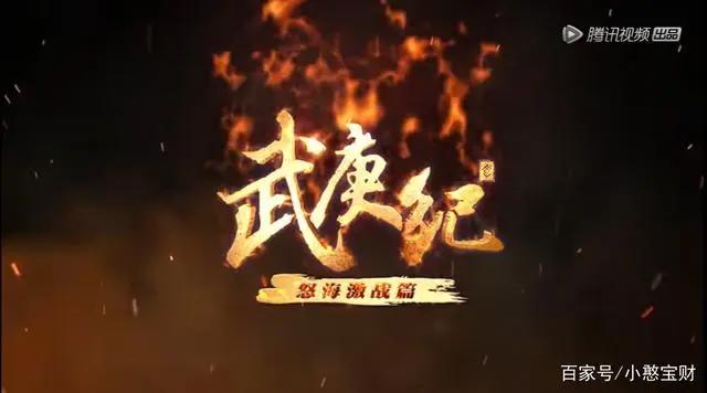 动漫——武庚纪，商王之子武庚与逆天而行等人如何应对海妖之王