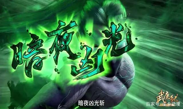 武庚纪103集：天武开神技，逆天而行开破极，但随风起舞才是看点