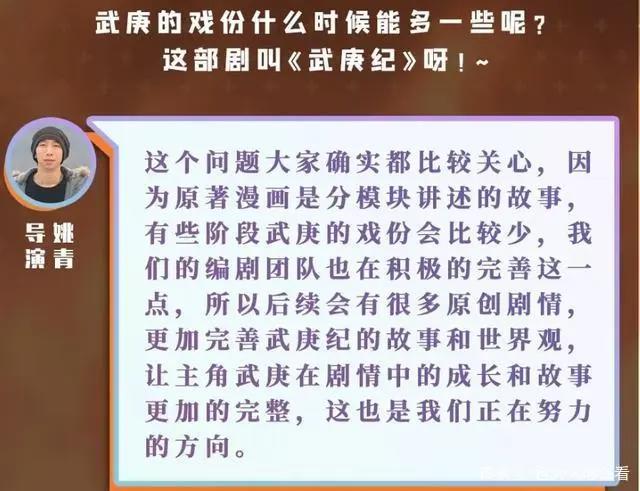 在《武庚纪》第三季“逆天而行”中，武庚会不会加戏