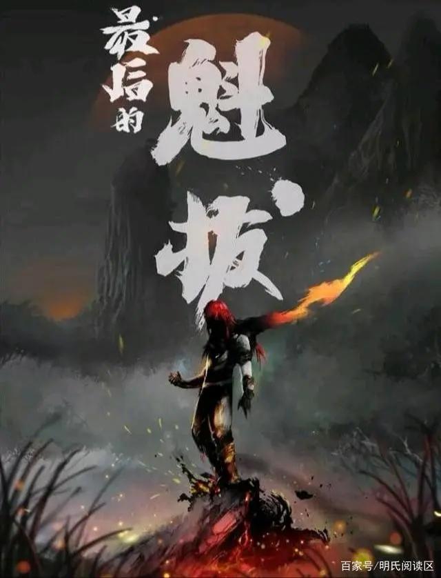 《武庚纪第三季》都已开播，那么，离《魁拔4》上映时间还会远吗