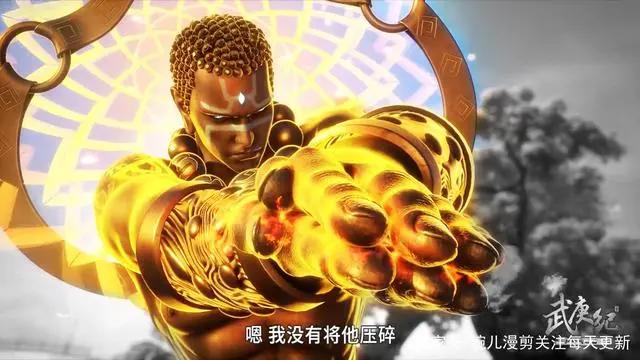 武庚纪第三季快要赶上若鸿文化吧