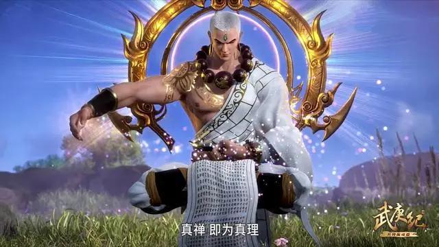 武庚纪第三季即将播出，预告片中复联四既视感十足，真禅登场