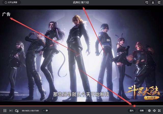 武庚纪：第三季正片时长，变短了，是玄机娘娘经费不足了？