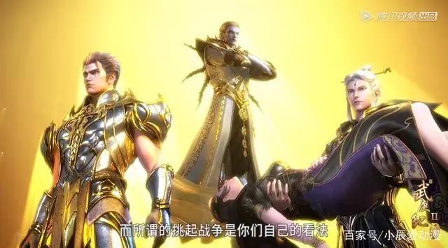 《武庚纪》第三季即将开播，三大看点燃爆剧情！网友：终于等到你