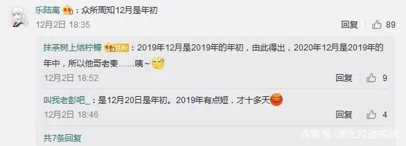 《武庚纪·第三季》定档！冥族世界故事即将展开！