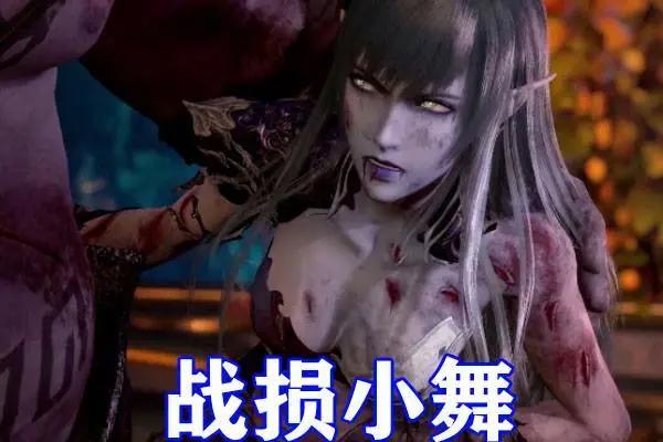 武庚纪第四季：三大冥族女神决战黑龙，随风起舞战损，秀神级身材