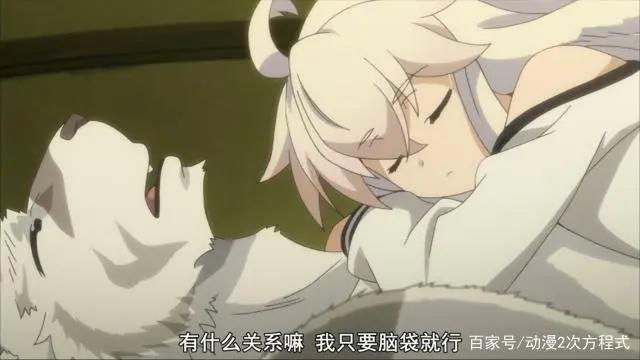 无关外表的喜欢，动漫男主是半兽人，却仍有美少女喜欢！