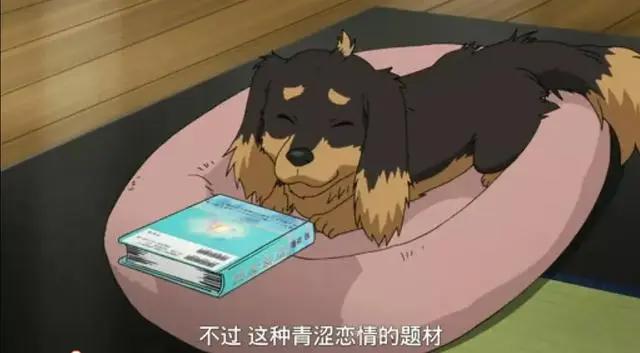 这样也行？主角非人类的几部动漫，它受女生欢迎，这个设定好奇葩