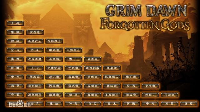 游戏安利：暗黑意志的继承者-恐怖黎明