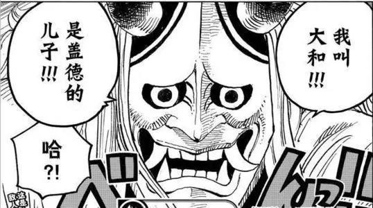 海贼王：草帽海贼团最后一位船员，大和——光月御田意志的继承者