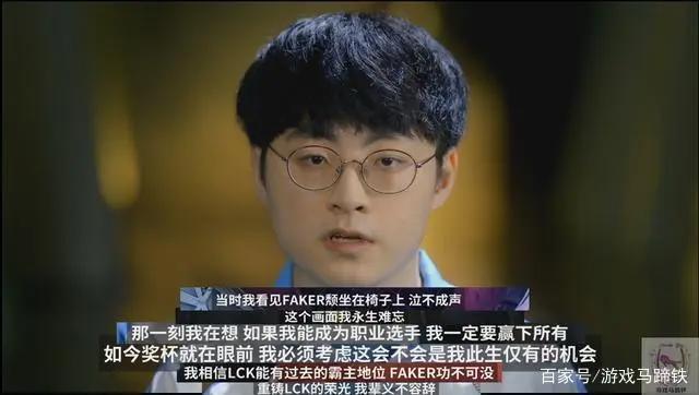 大魔王意志继承者：ShowMaker赛前语录成励志圣经！