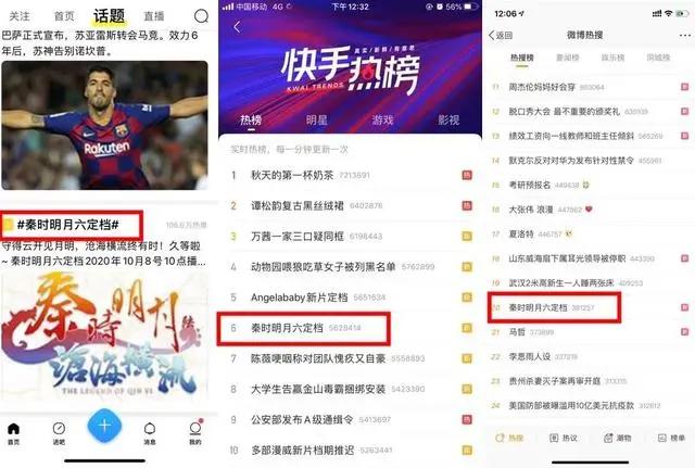 秦六定档10月8日，燃MAX剧场22部重磅出击