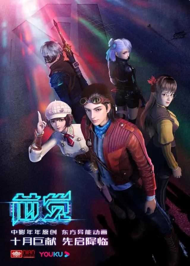 秦六定档10月8日，燃MAX剧场22部重磅出击