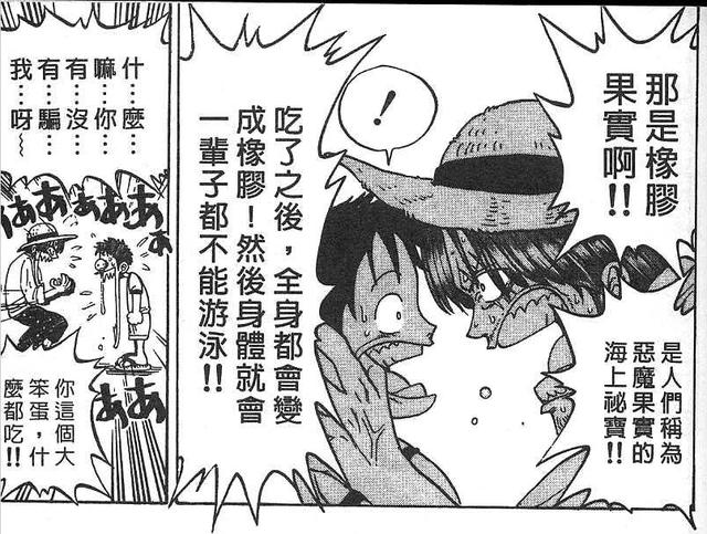 海贼王：四皇也会失手，草帽小子D之意志的继承者