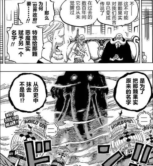 海贼王：四皇也会失手，草帽小子D之意志的继承者