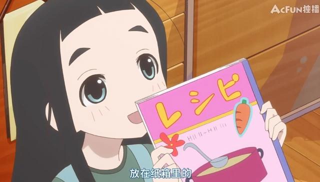 《隐瞒之事》，后藤姬跟她妈妈小时候一模一样，长发老师十分惊艳