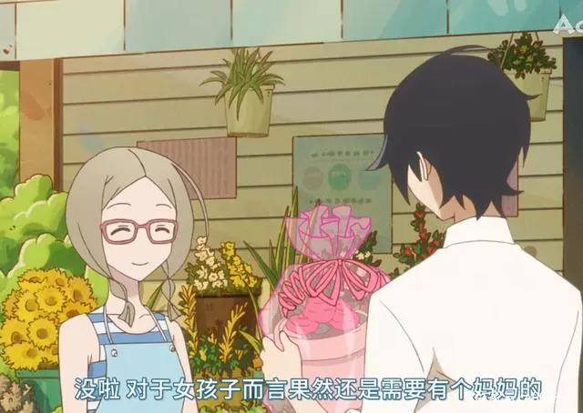 隐瞒之事：第二集就开虐！后藤老师太直男让人可惜，小姬细嗅蔷薇