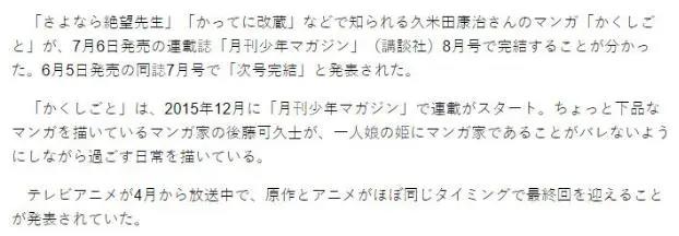 《隐瞒之事》第一季与漫画同步完结！网易成立樱花工作室！