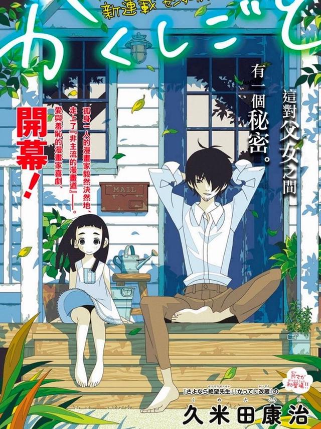 4月宝藏《隐瞒之事》！豪华阵容高质量，秘密的背后是沉重的情感