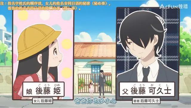 4月新番《隐瞒之事》，为什么你们都在笑？这么多刀子看不出？